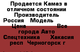 Продается Камаз в отличном состоянии › Производитель ­ Россия › Модель ­ 53 215 › Цена ­ 1 000 000 - Все города Авто » Спецтехника   . Хакасия респ.,Черногорск г.